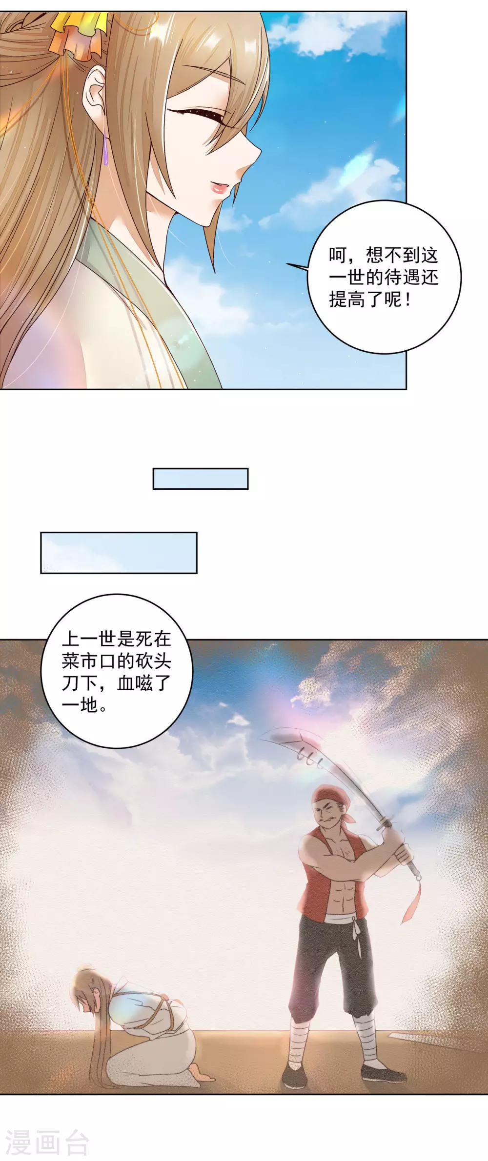 第194话-第194话