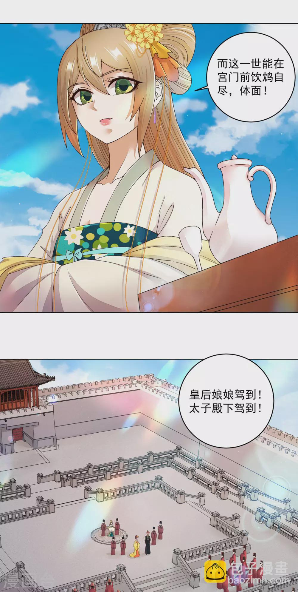 第194话-第194话