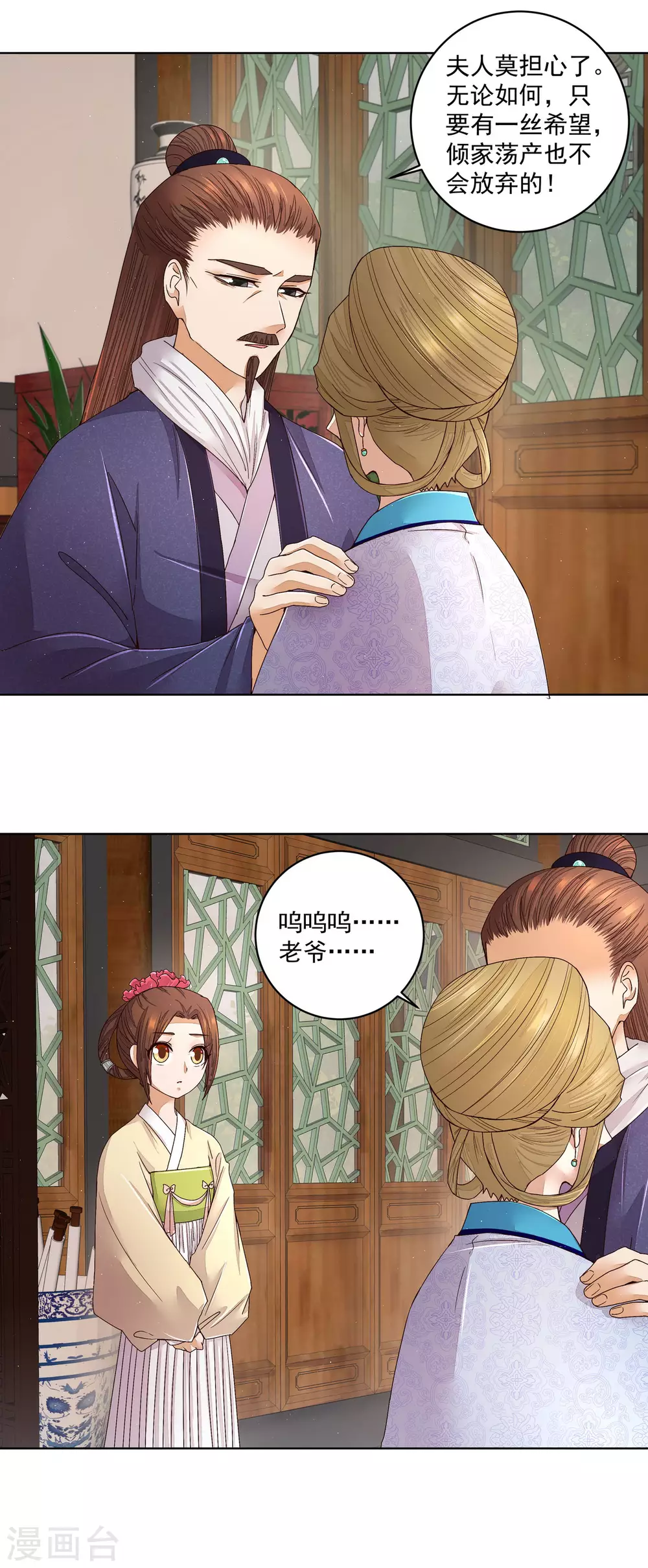 第194话-第194话