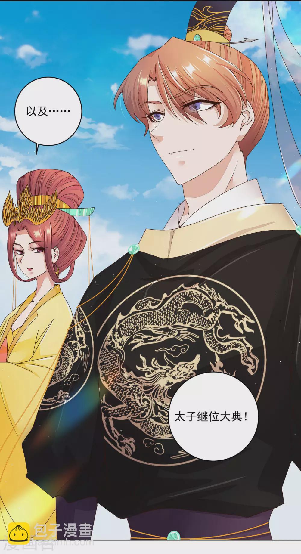 第194话-第194话