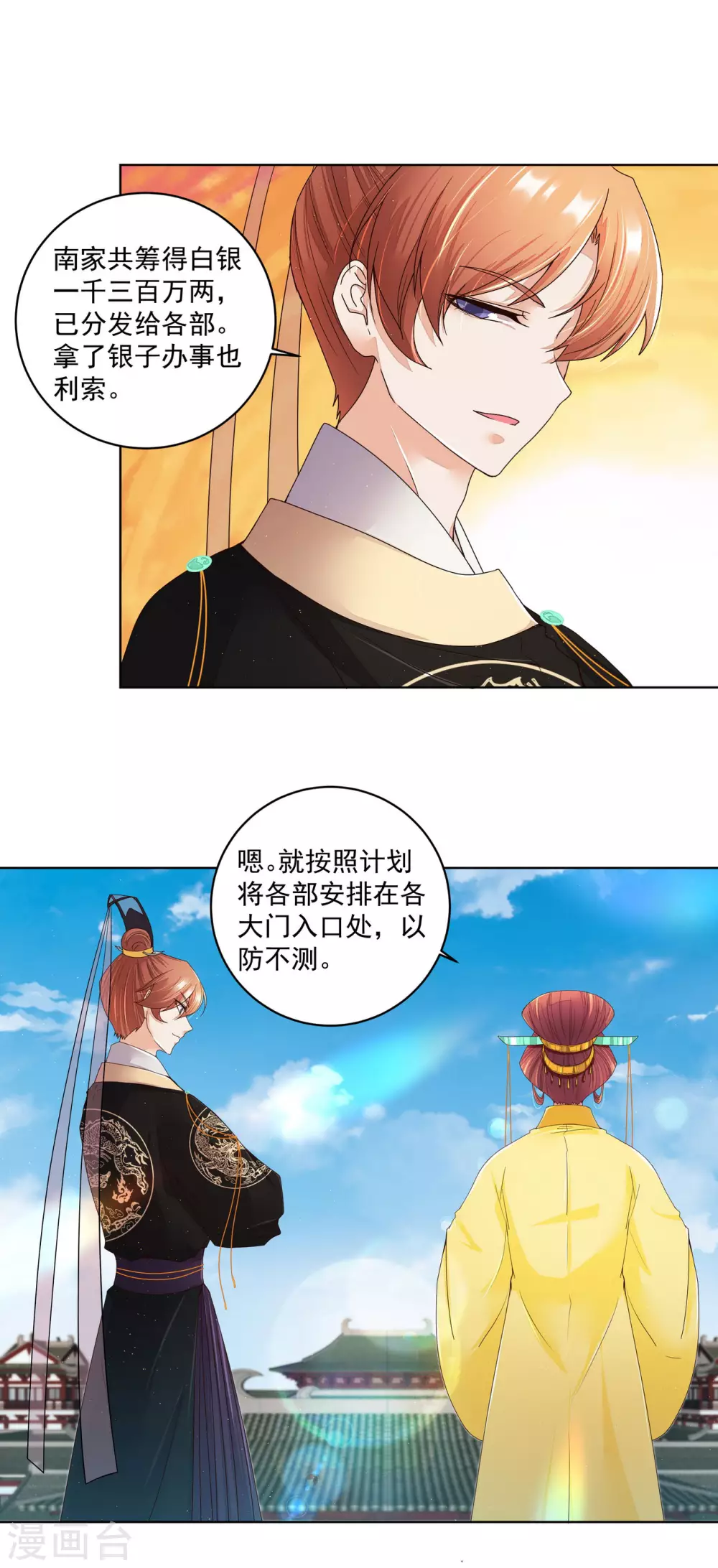 第194话-第194话