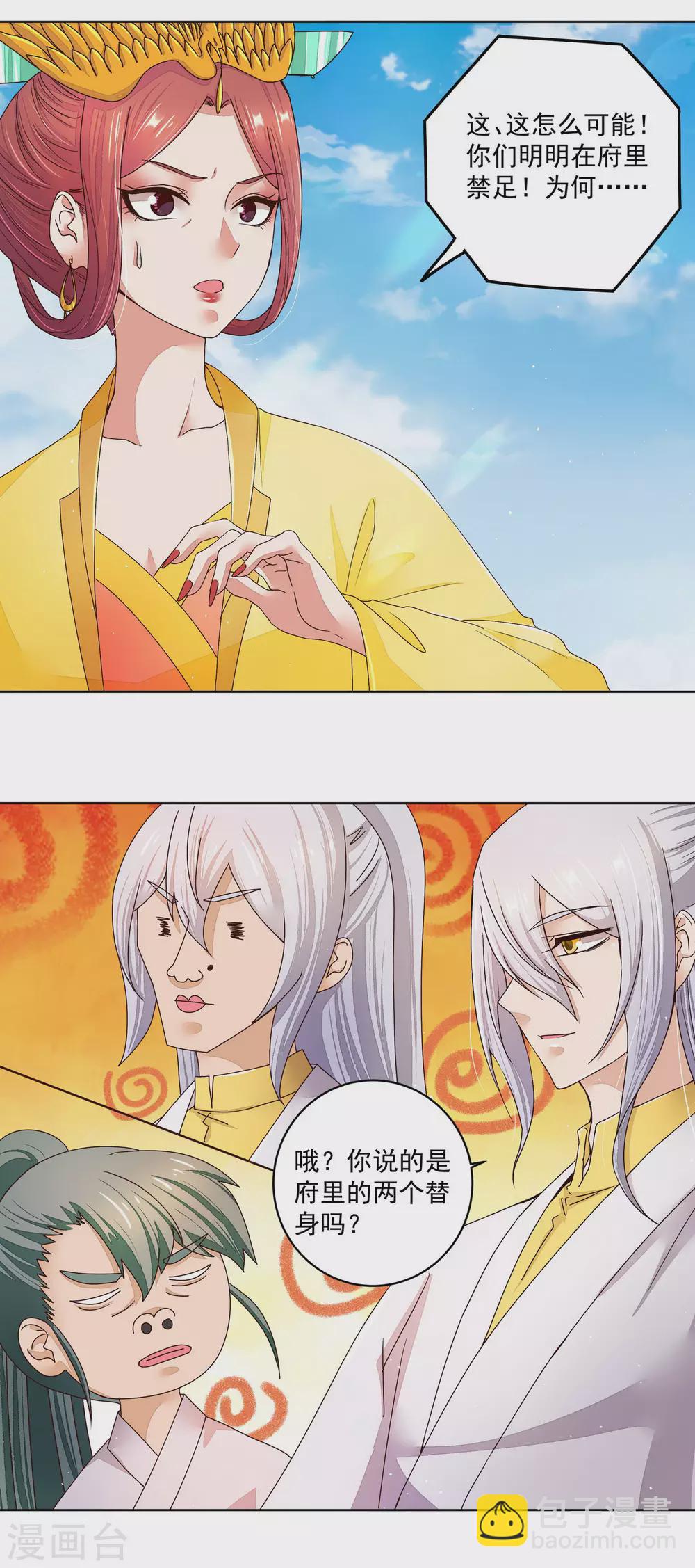 第196话-第196话