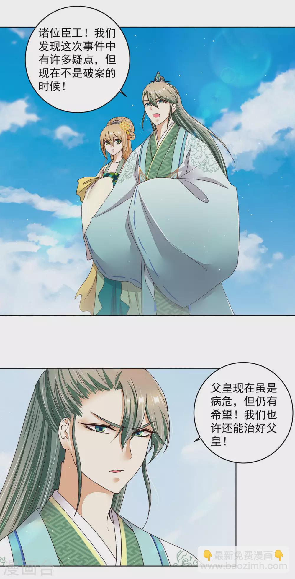 第196话-第196话