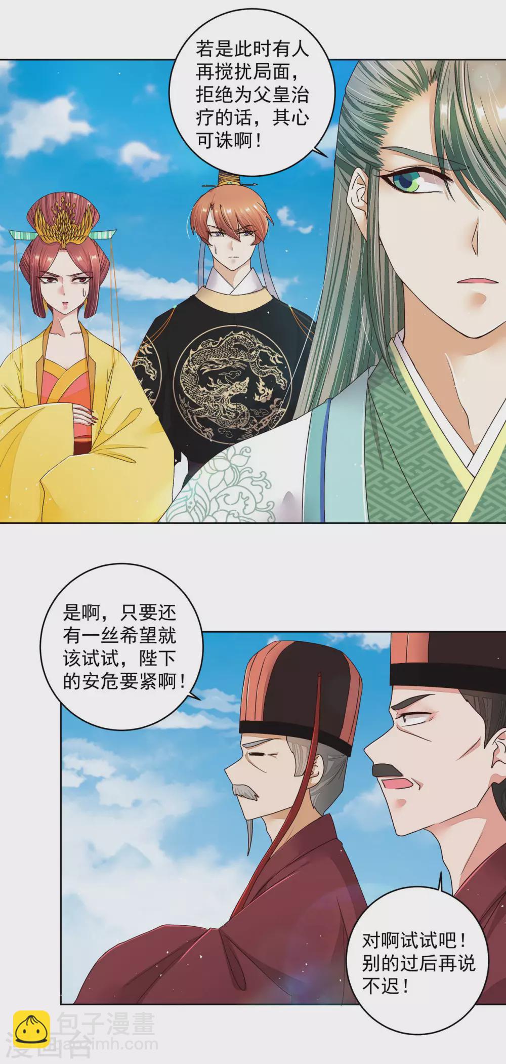 第196话-第196话