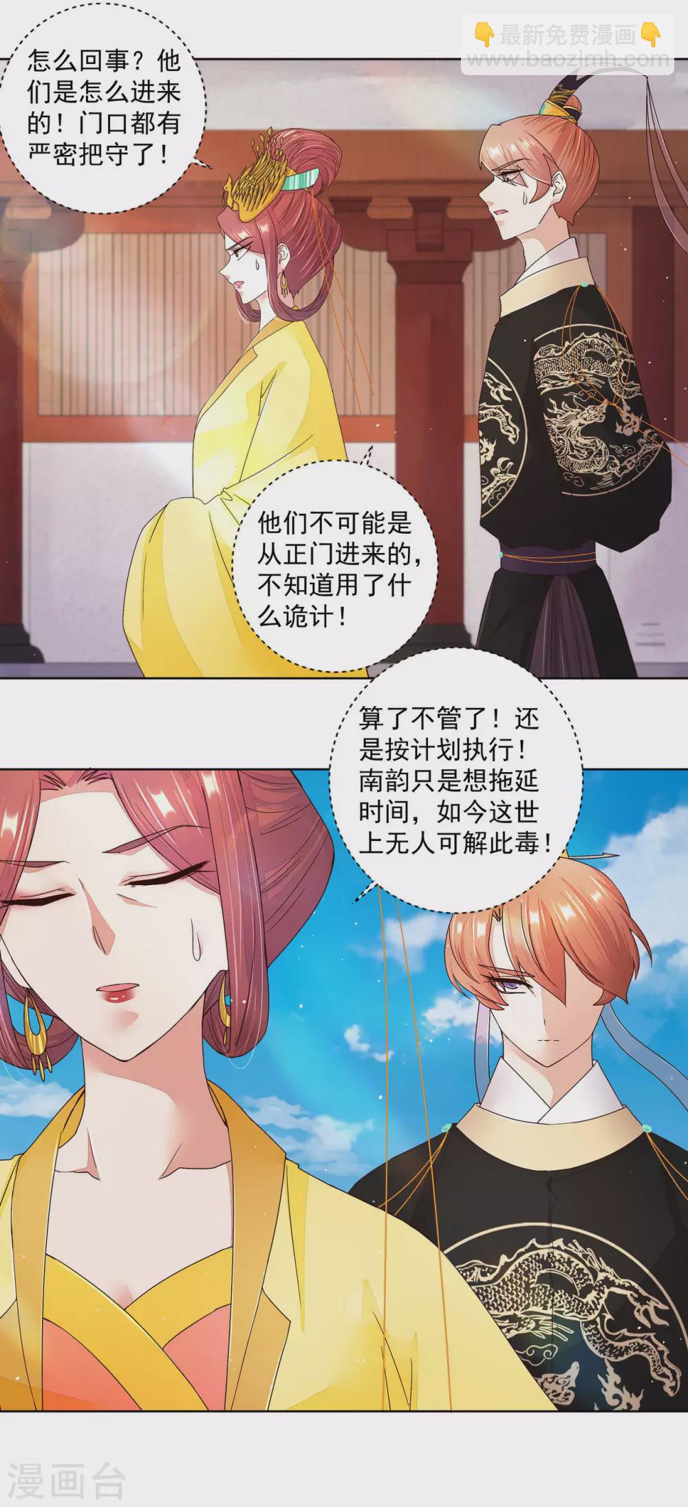 第196话-第196话