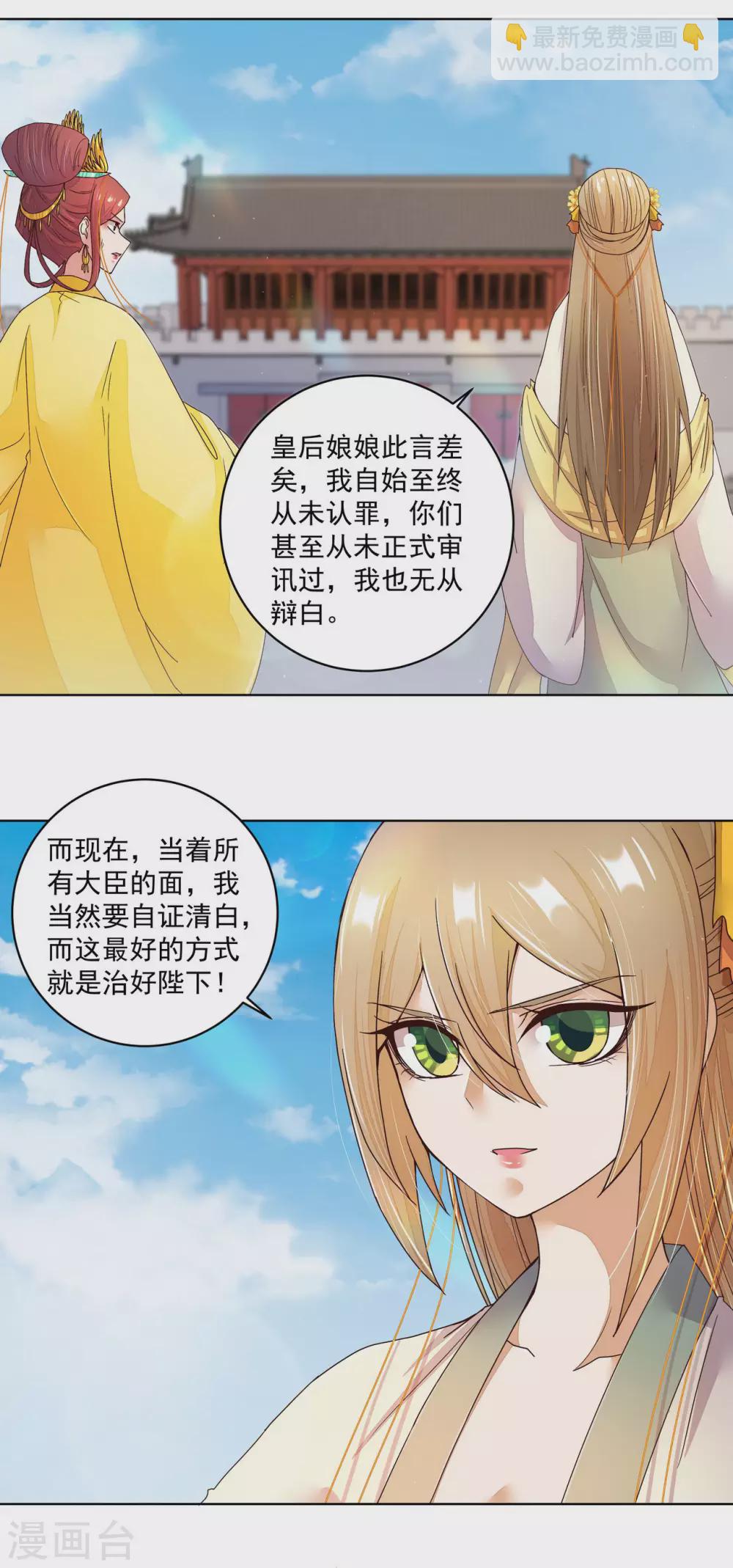 第196话-第196话