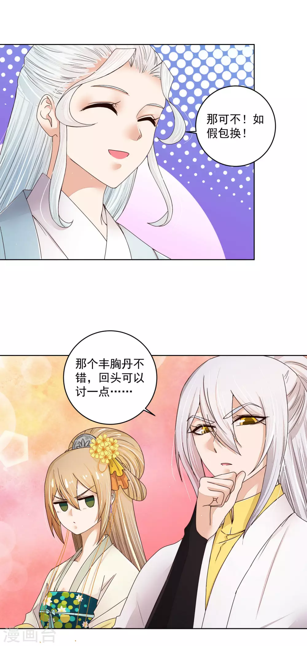 第198话-第198话