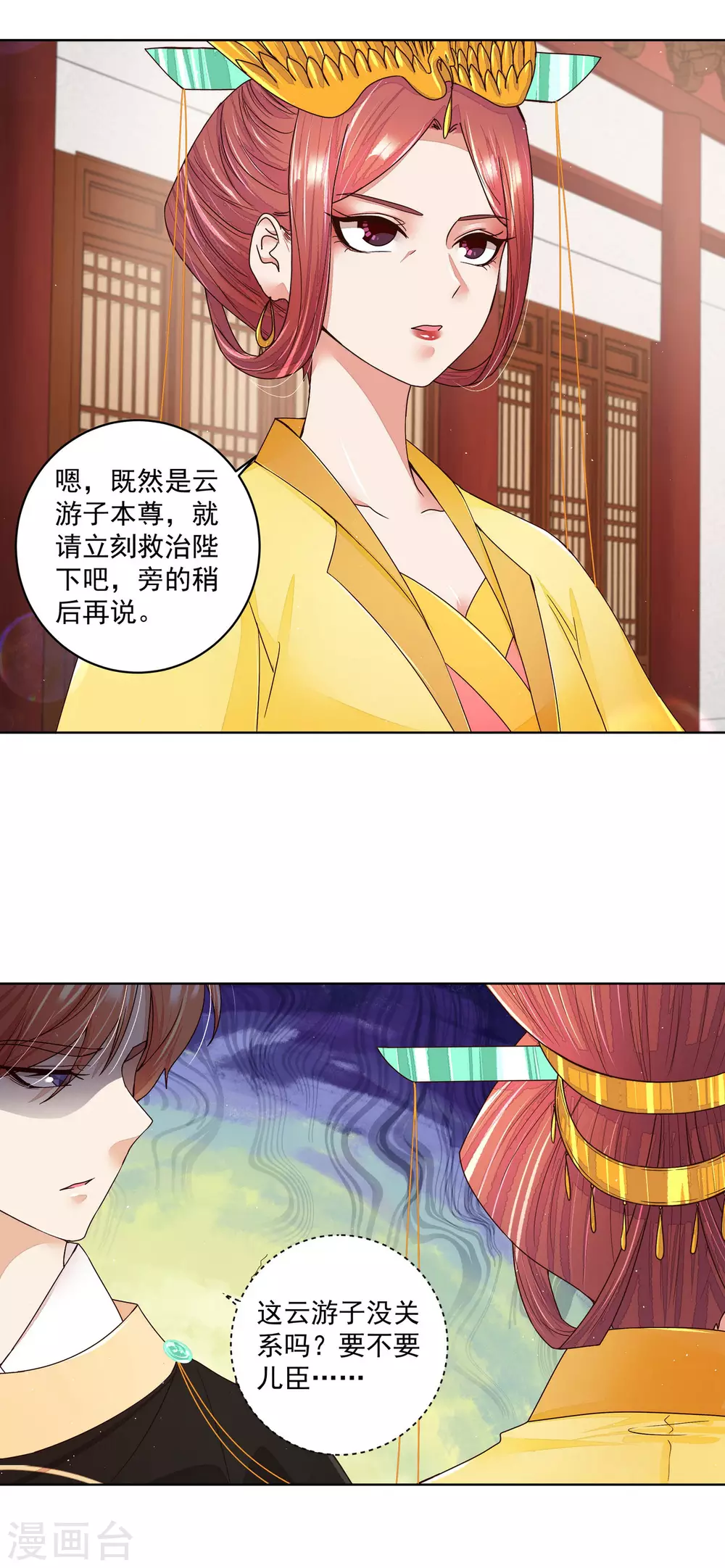 第198话-第198话