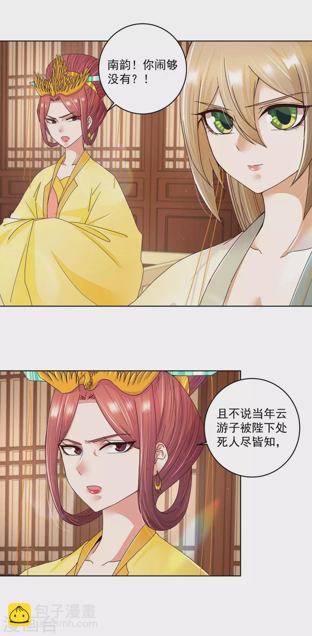 第198话-第198话