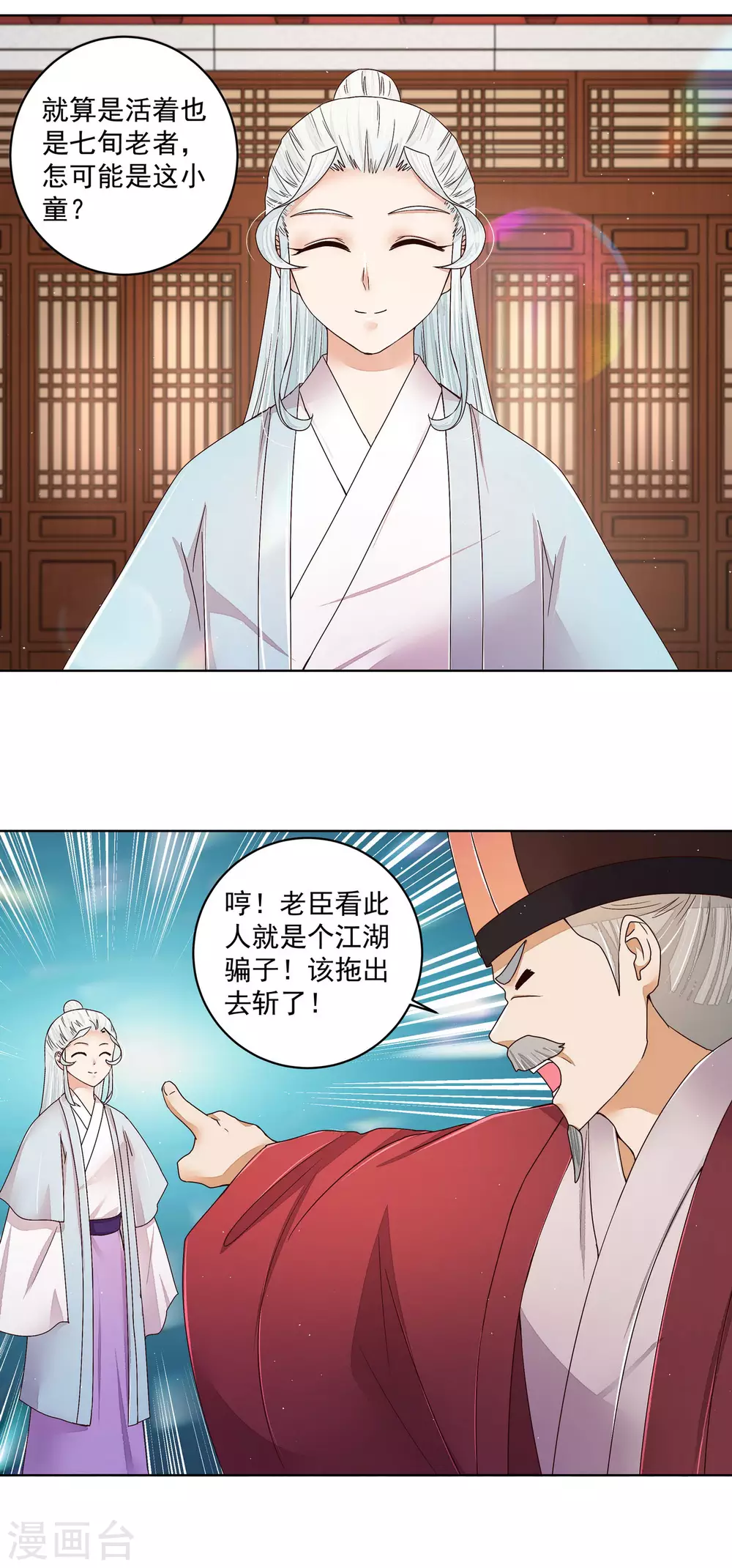 第198话-第198话