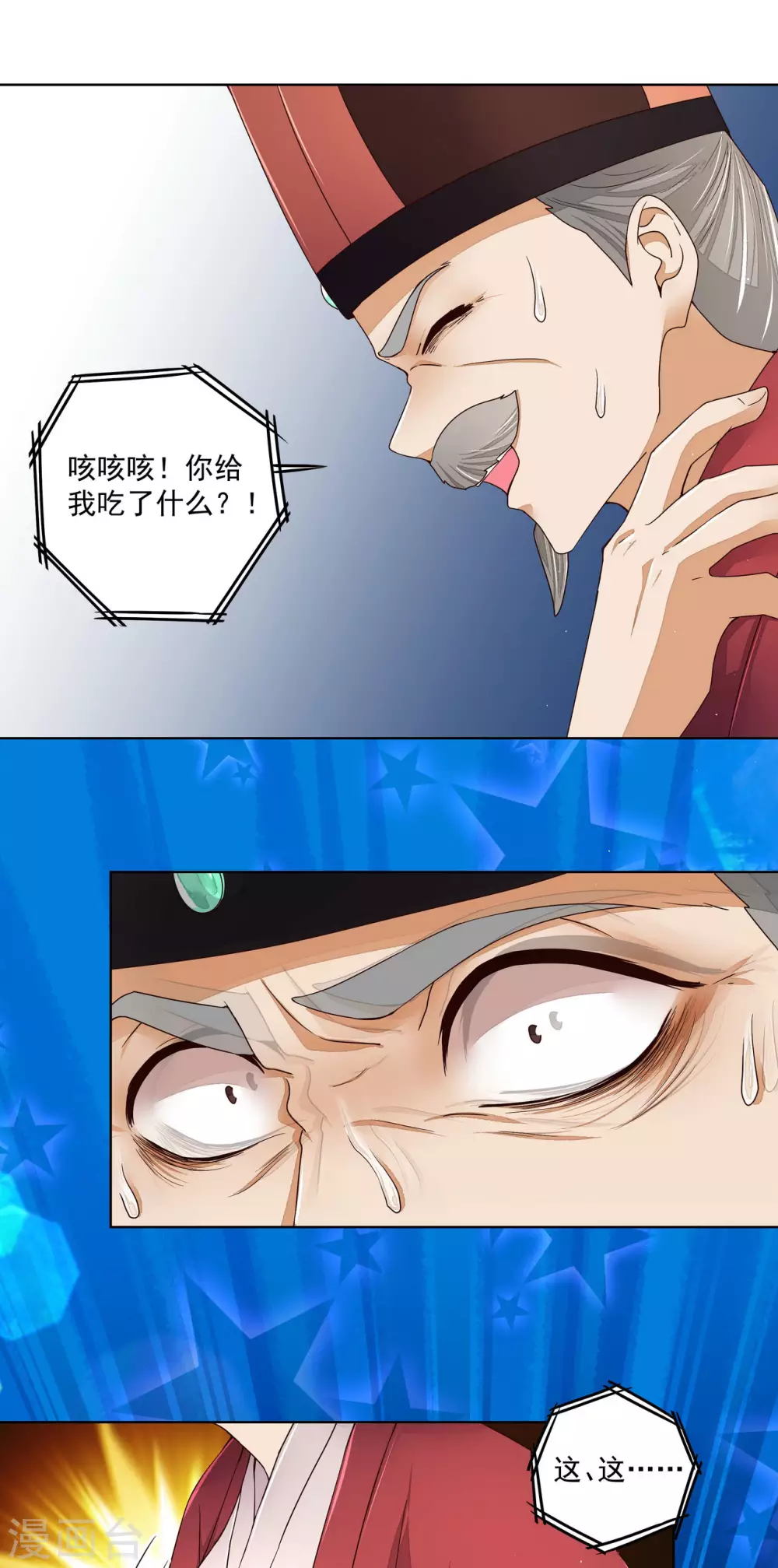 第198话-第198话