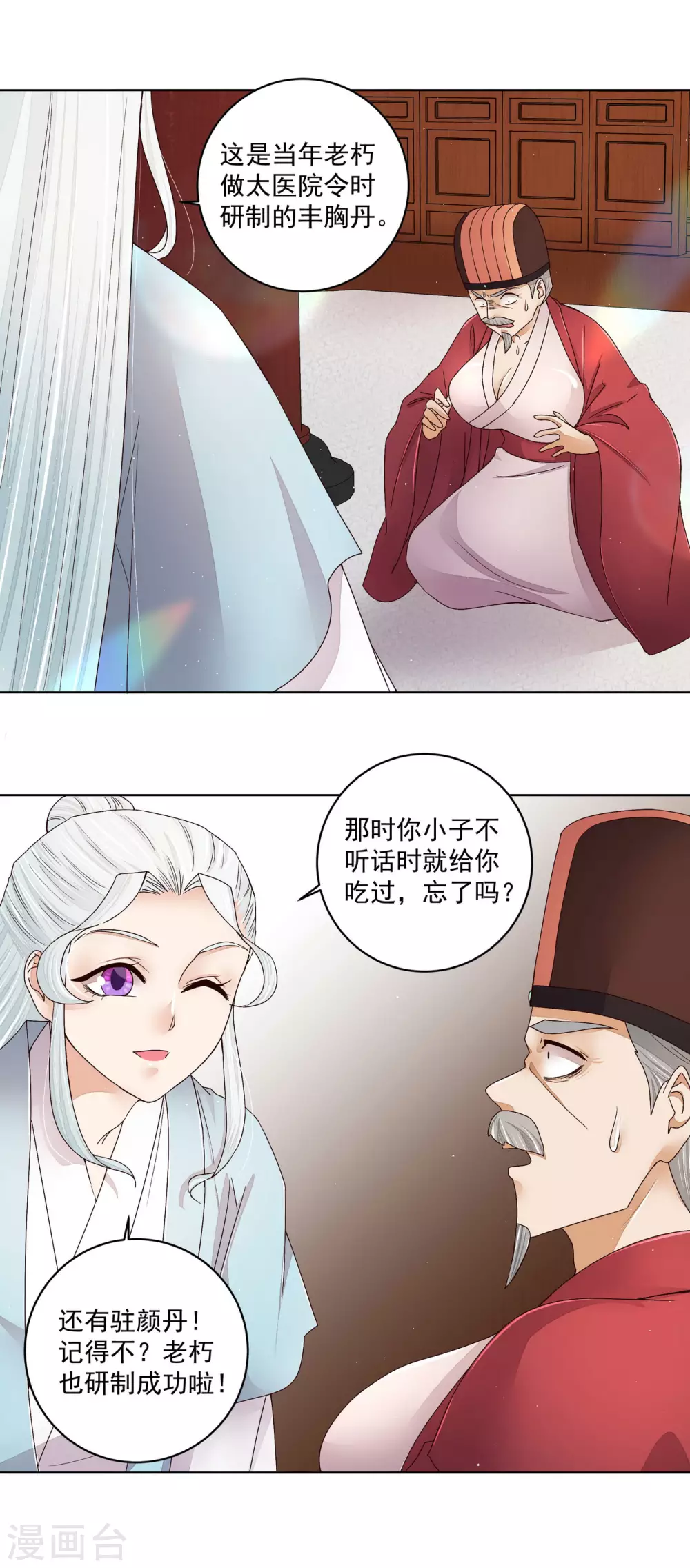 第198话-第198话