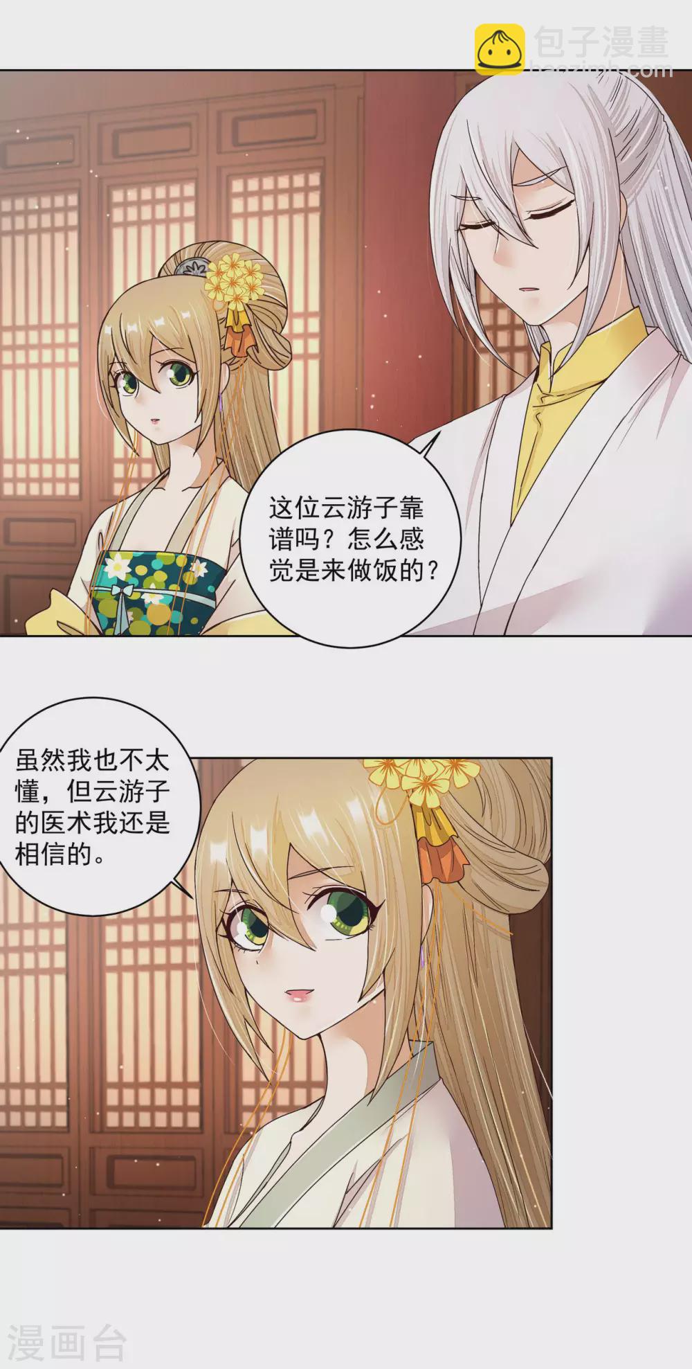 第200话-第200话