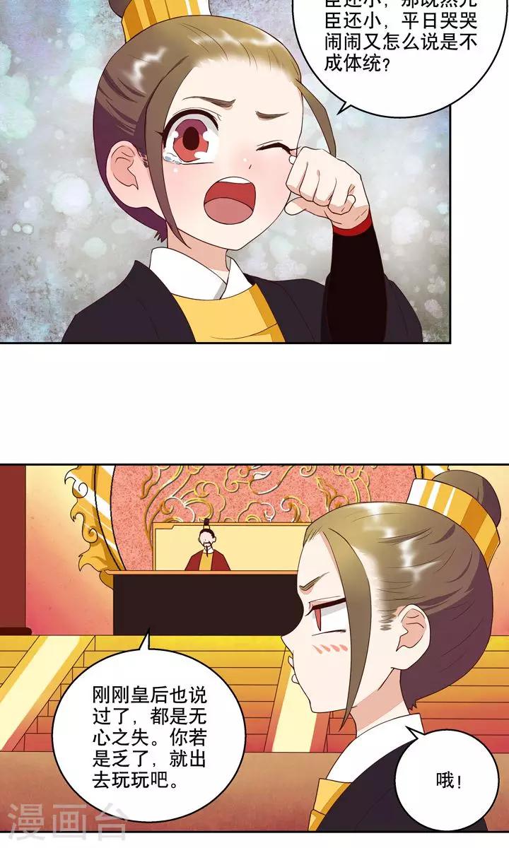 第24话-第24话