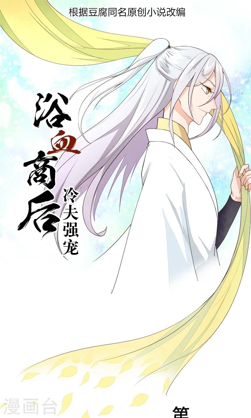 第26话-第26话