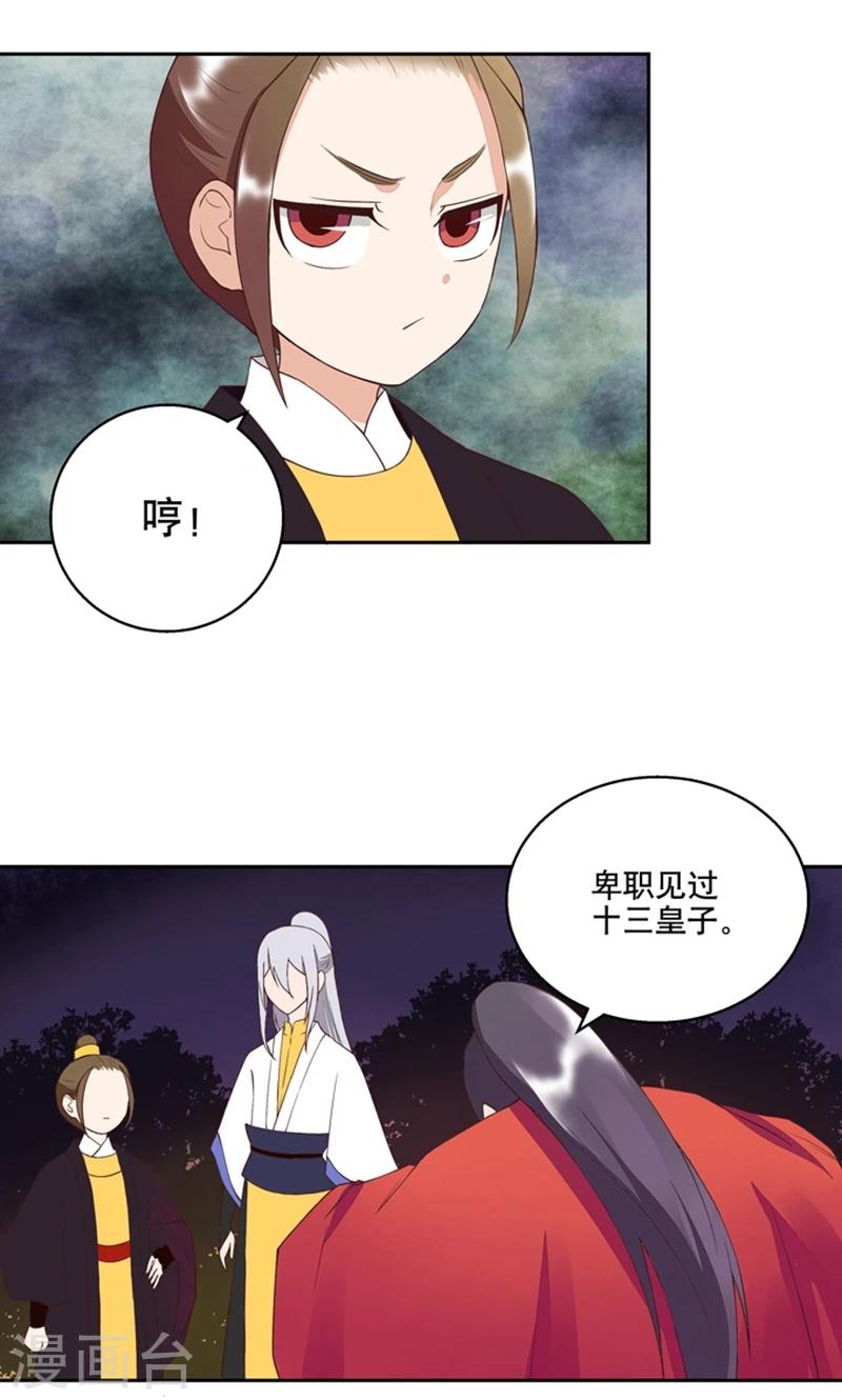 第26话-第26话