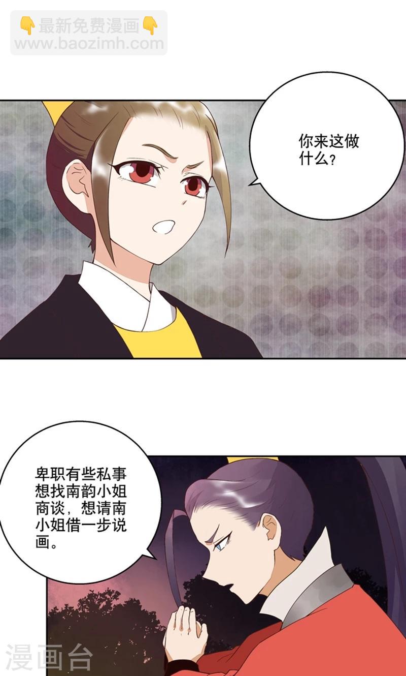第26话-第26话