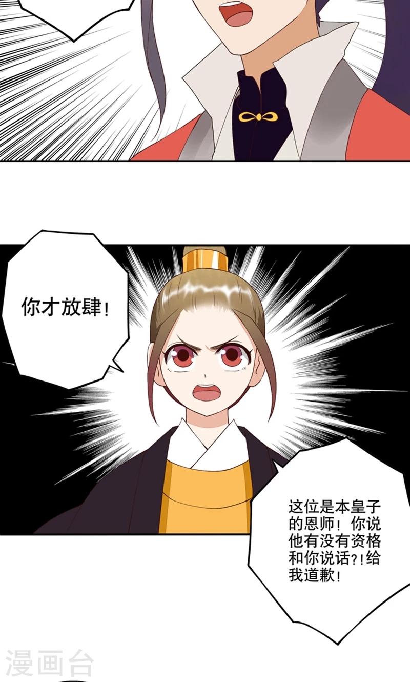 第26话-第26话