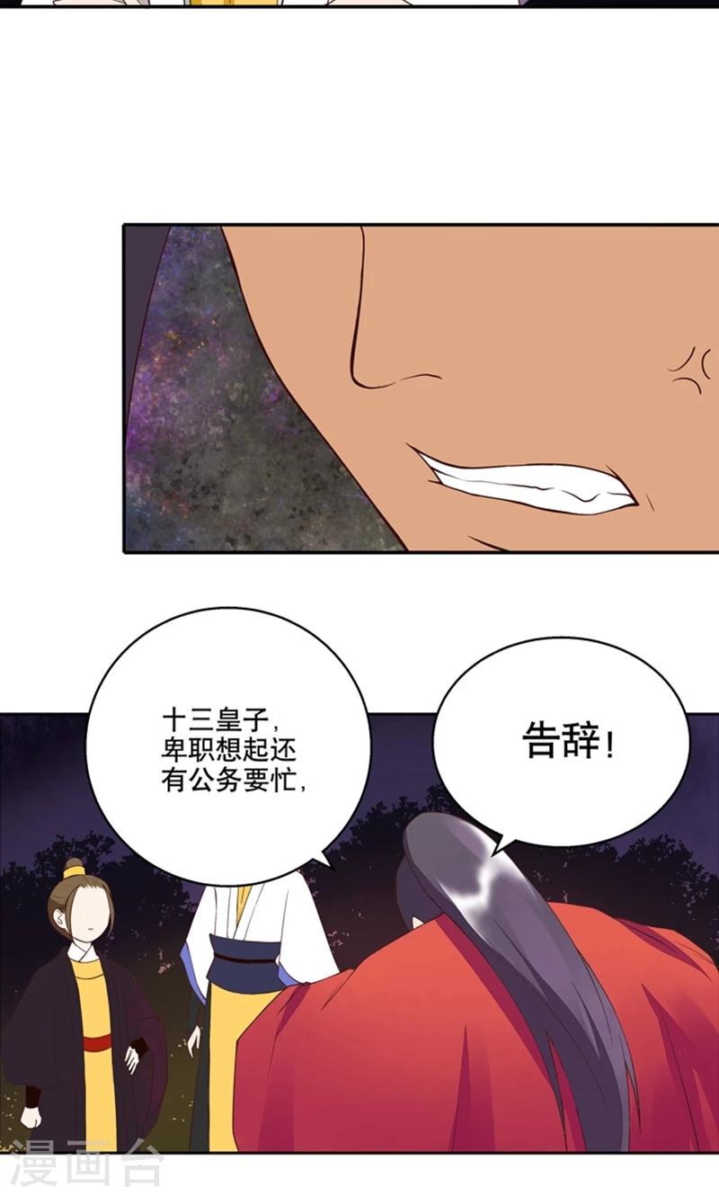 第26话-第26话