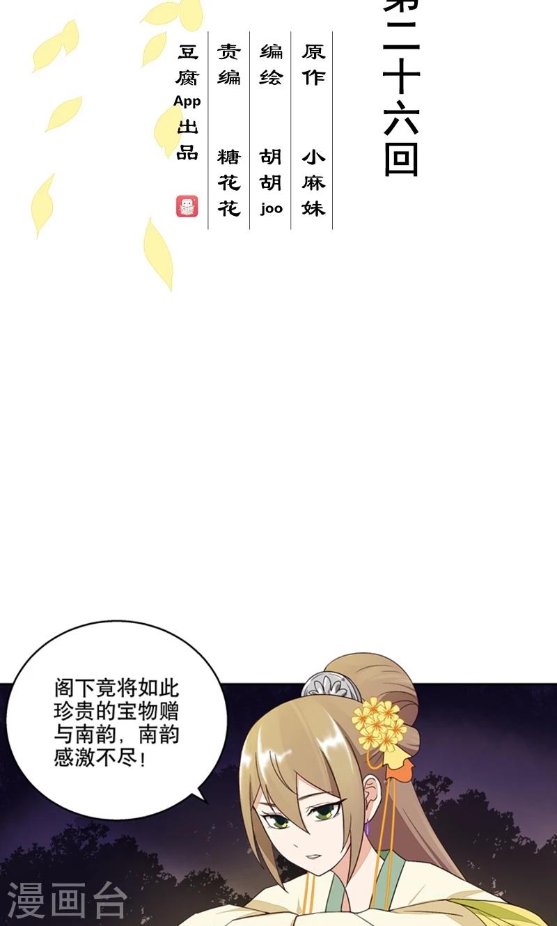 第26话-第26话