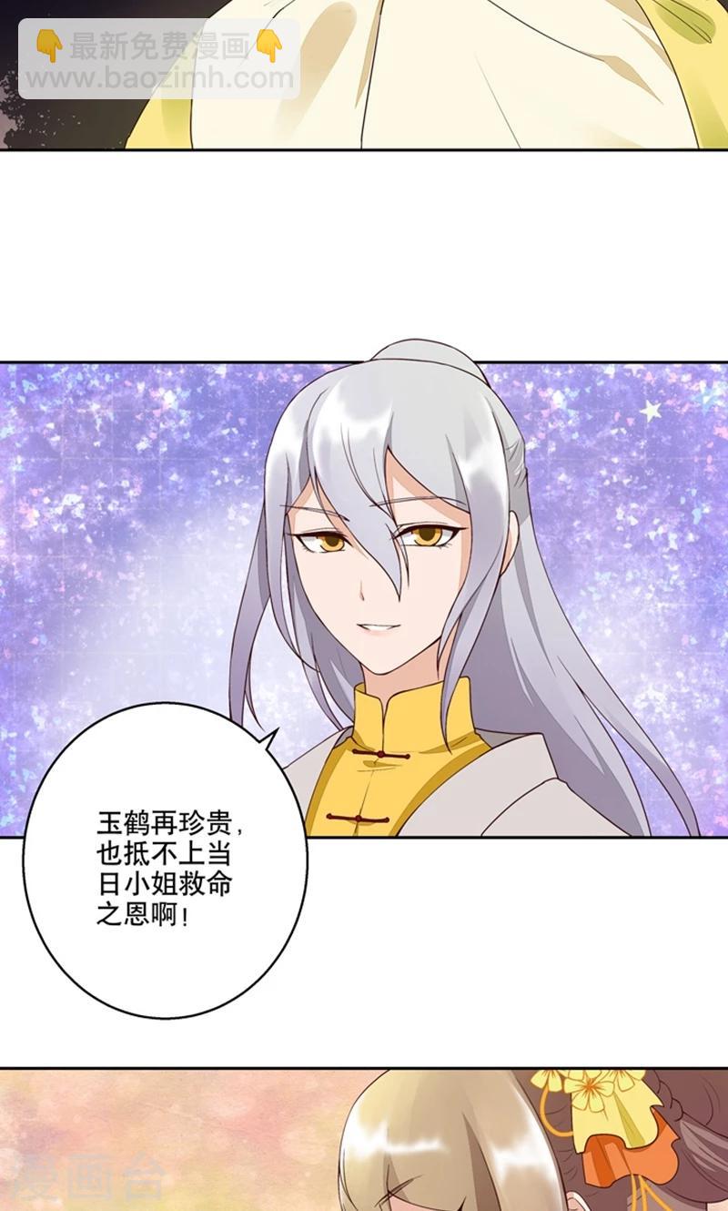 第26话-第26话