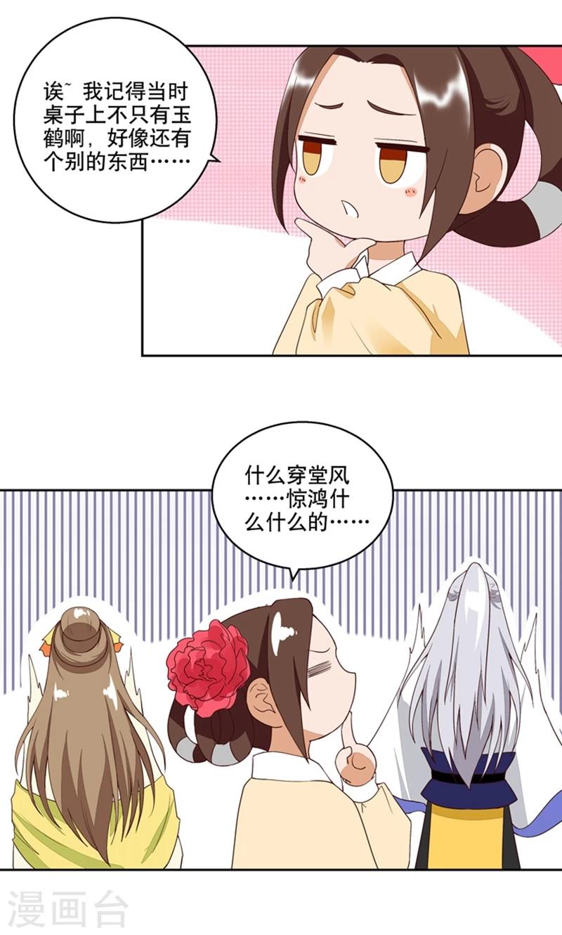 第26话-第26话