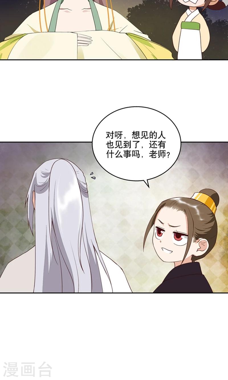 第26话-第26话