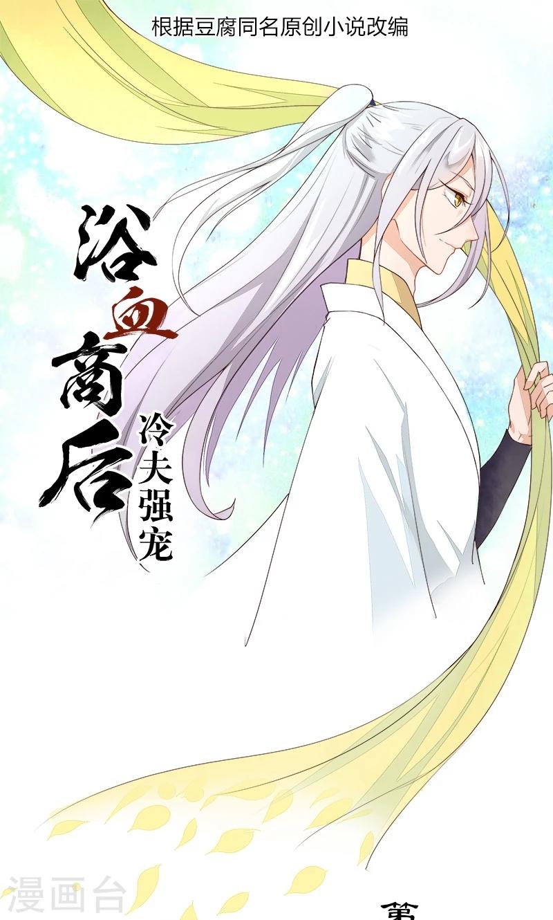 第28话-第28话
