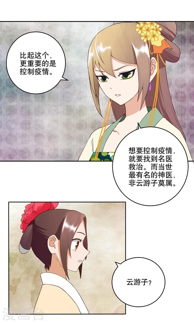 第28话-第28话