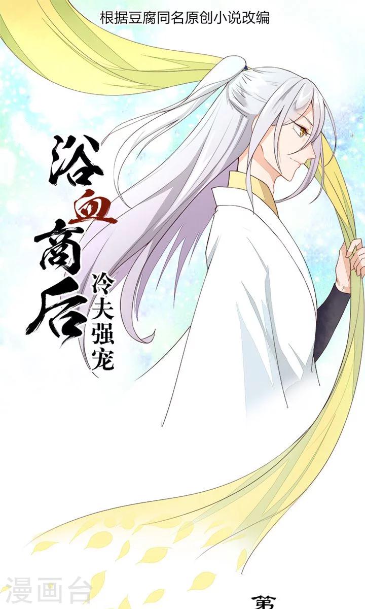 第30话-第30话
