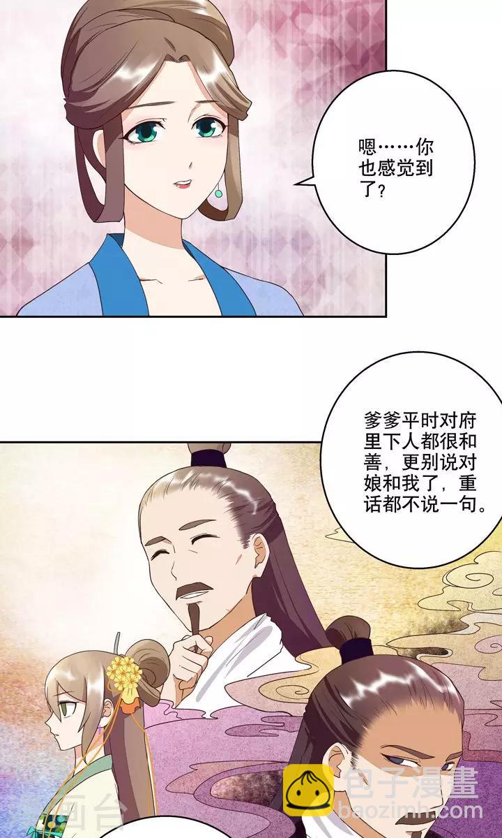 第30话-第30话