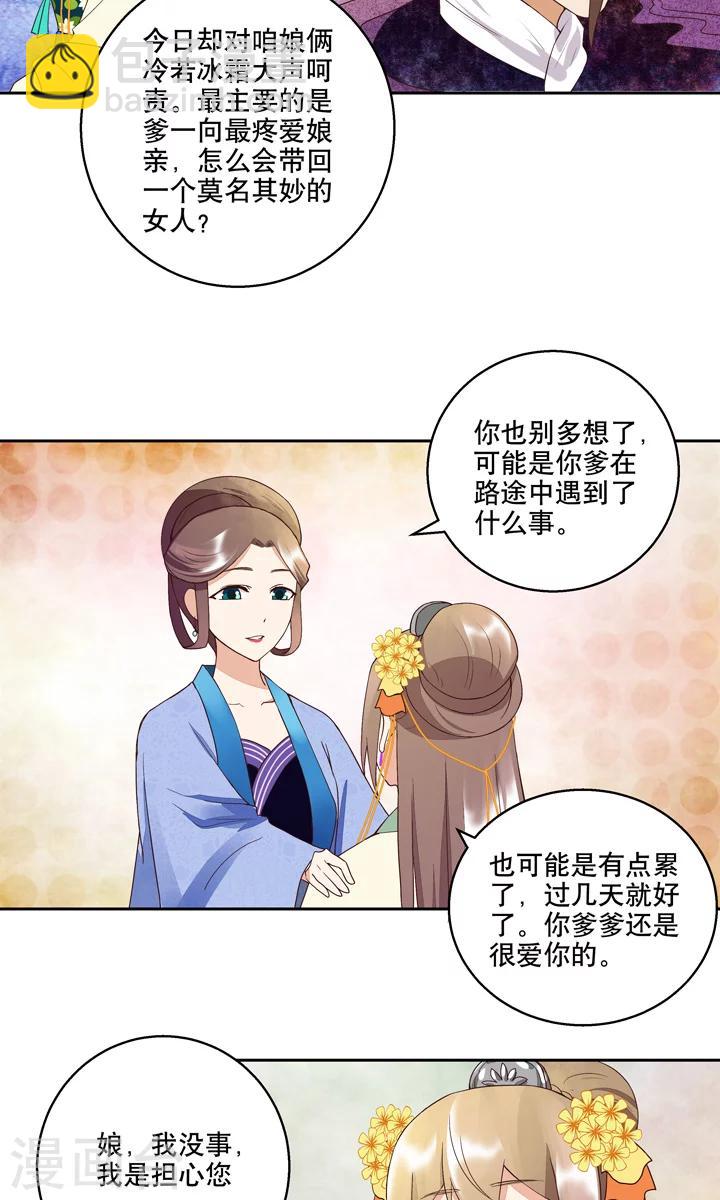 第30话-第30话