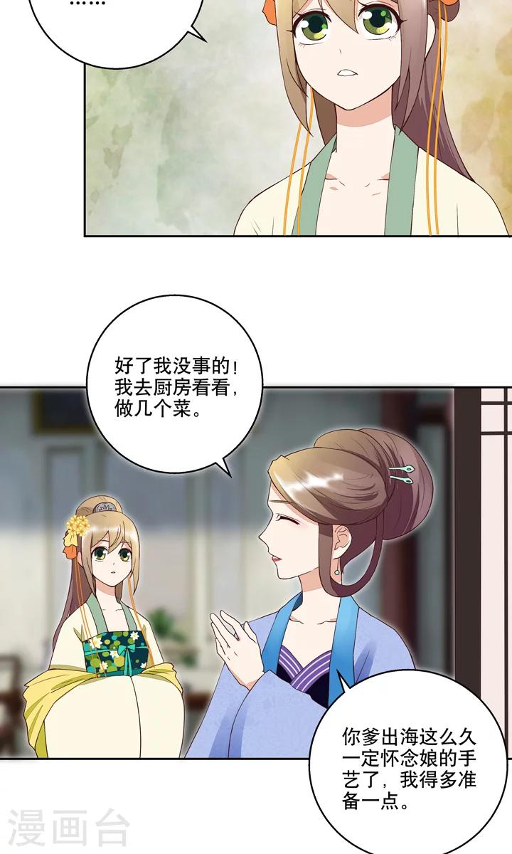 第30话-第30话