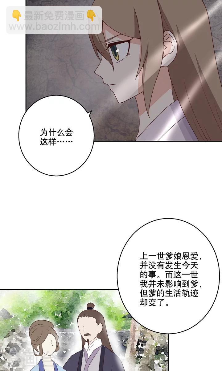 第30话-第30话
