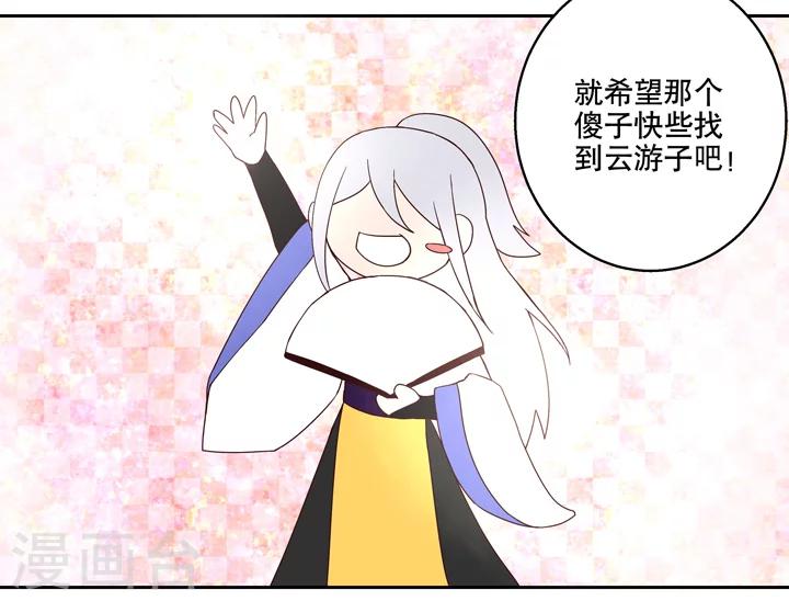 第30话-第30话