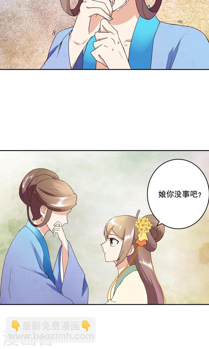 第30话-第30话