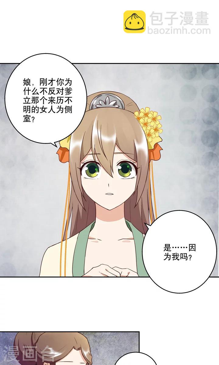 第30话-第30话