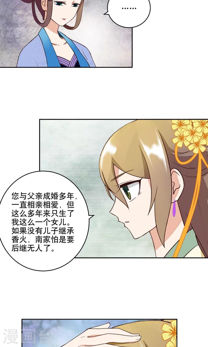 第30话-第30话