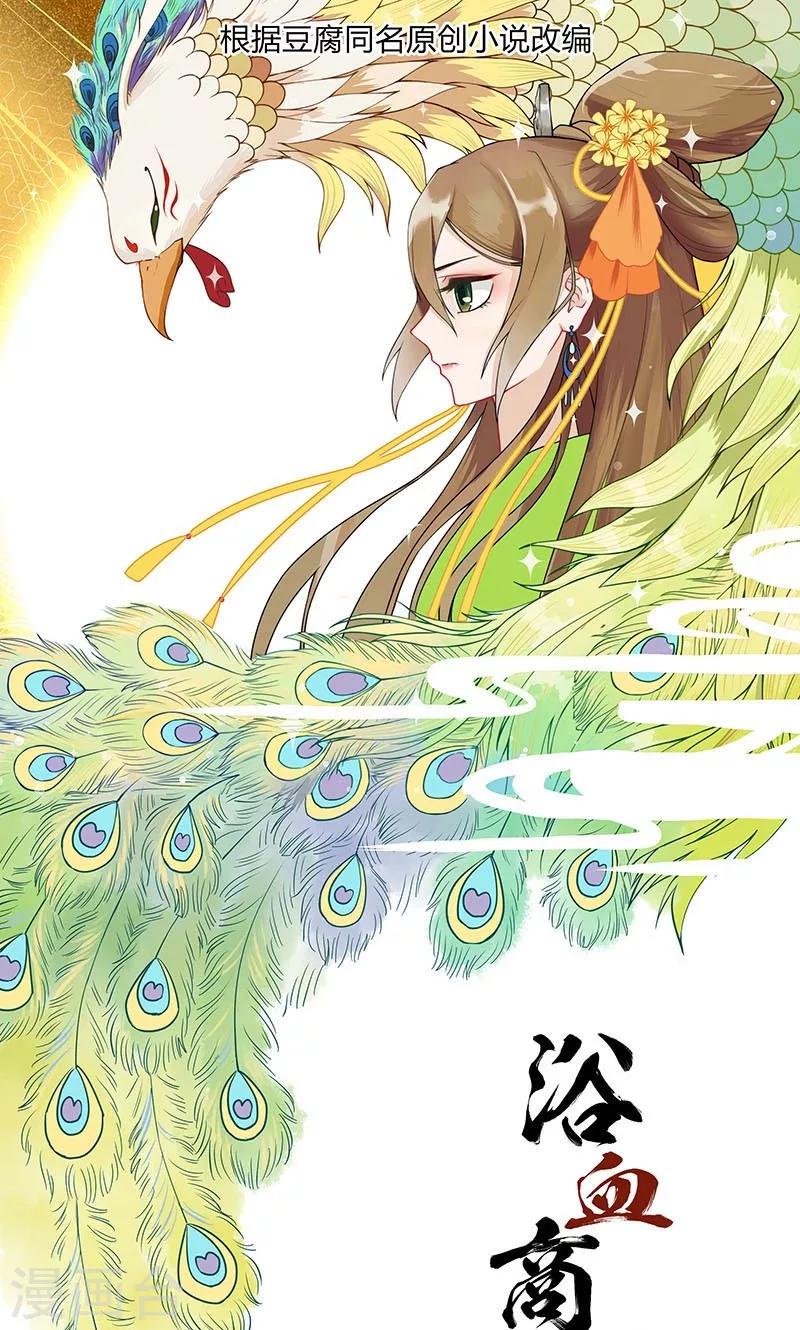 第4话-第4话