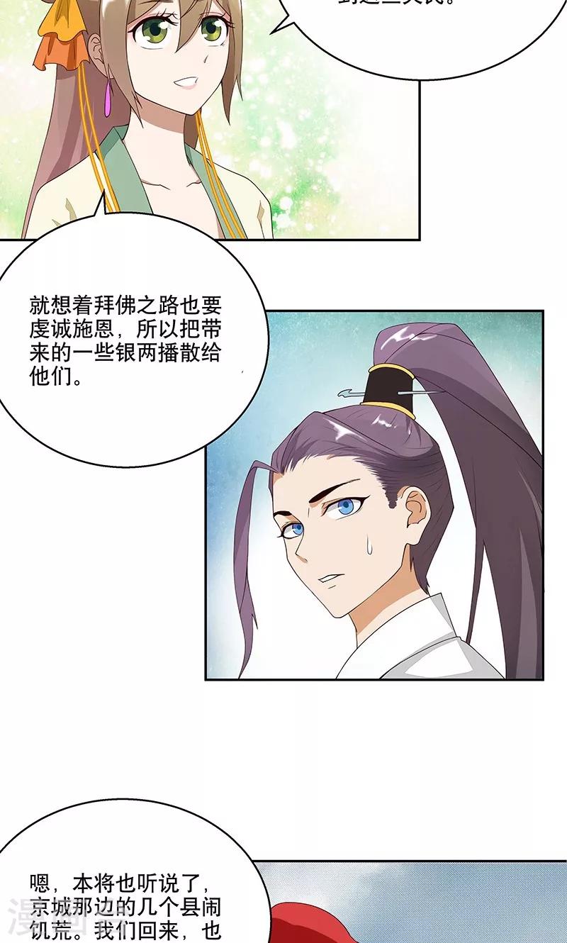 第4话-第4话