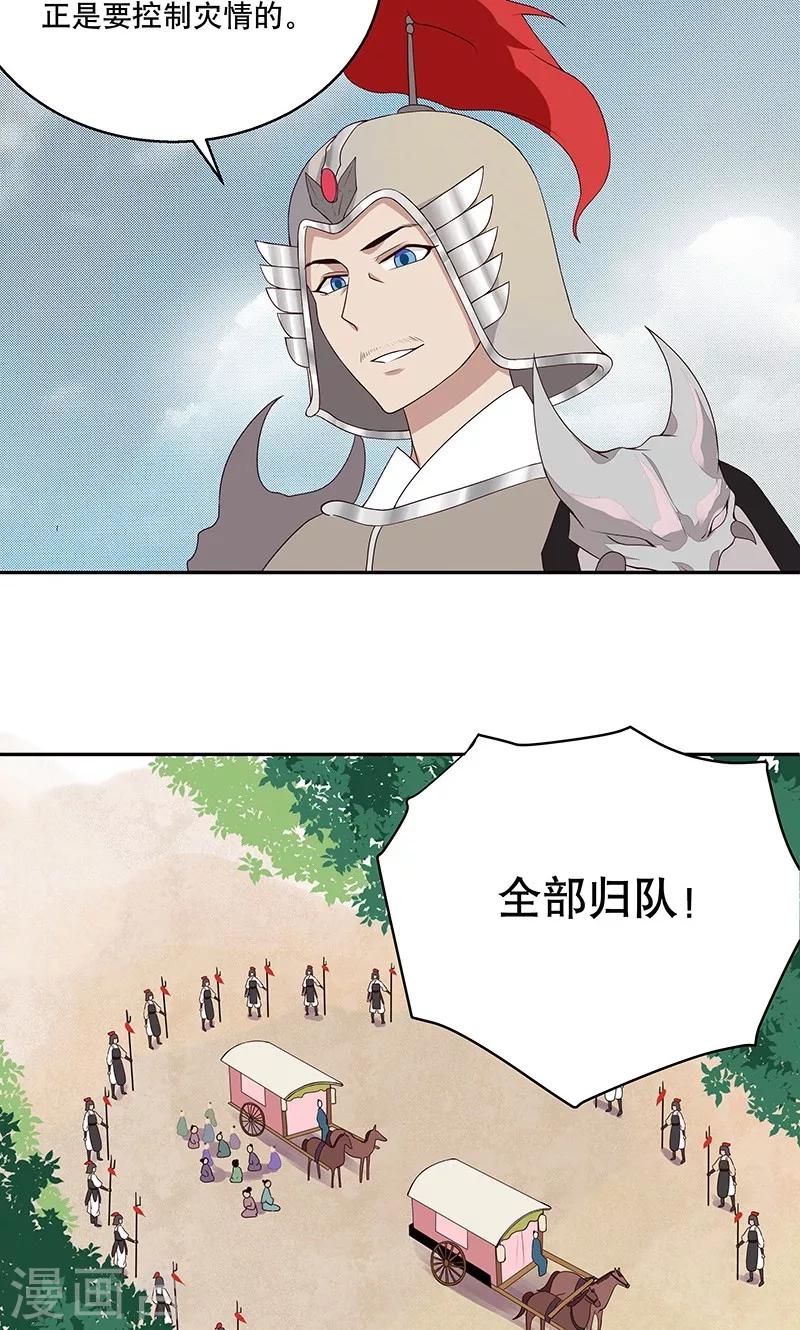 第4话-第4话