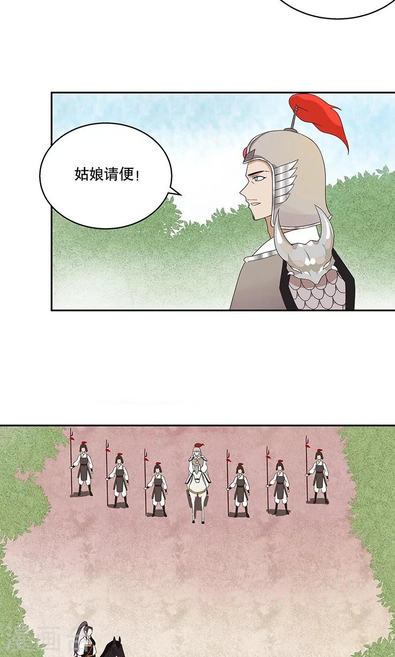 第4话-第4话