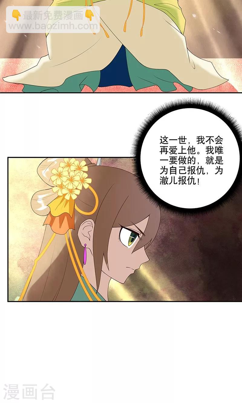 第4话-第4话
