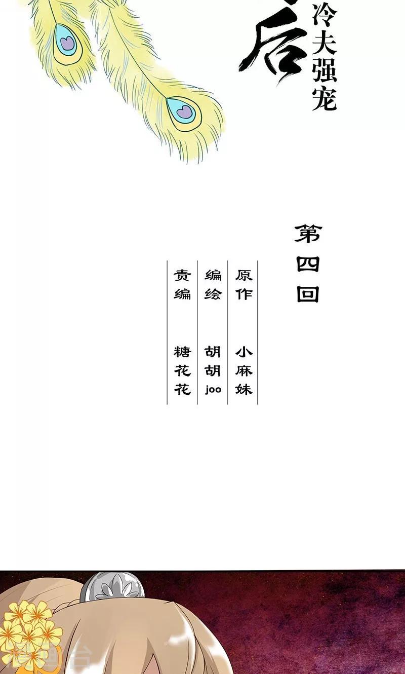 第4话-第4话