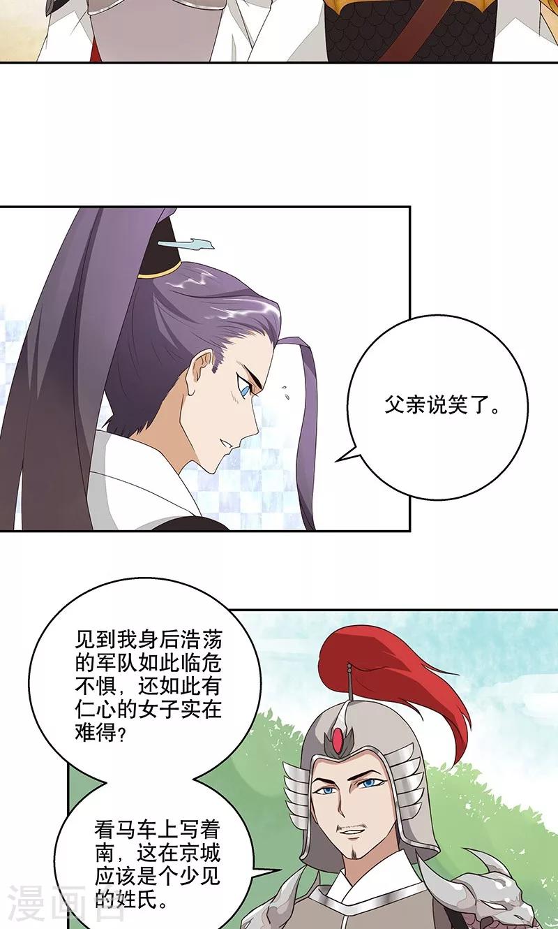 第4话-第4话
