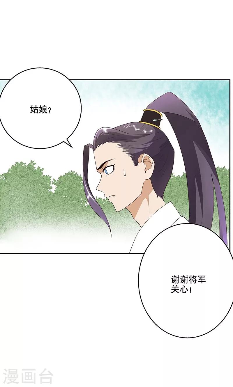 第4话-第4话