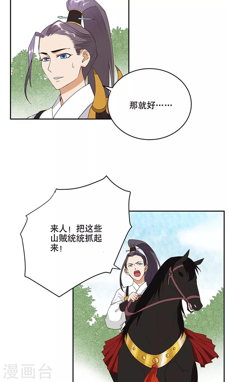 第4话-第4话