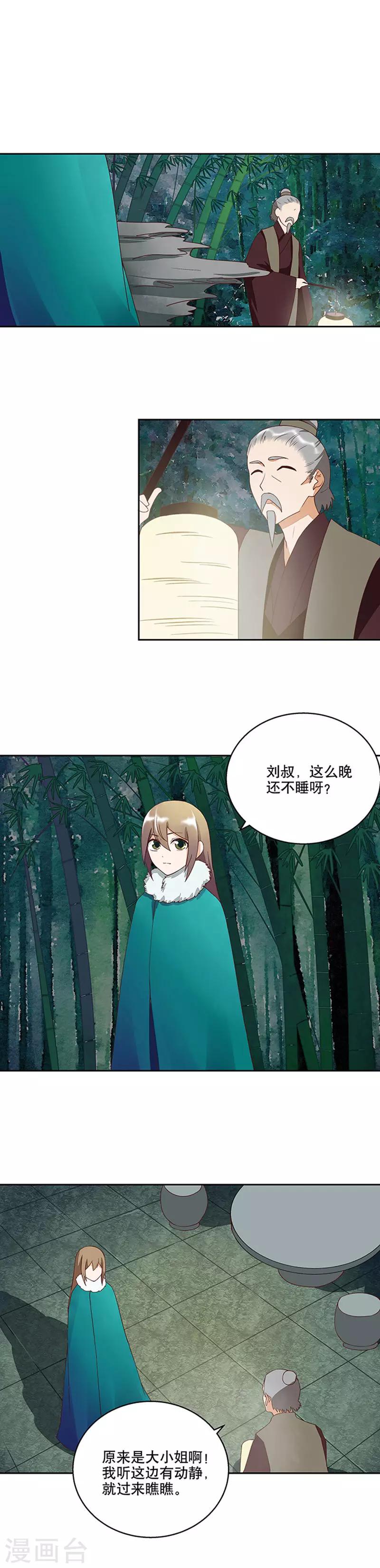 第32话-第32话