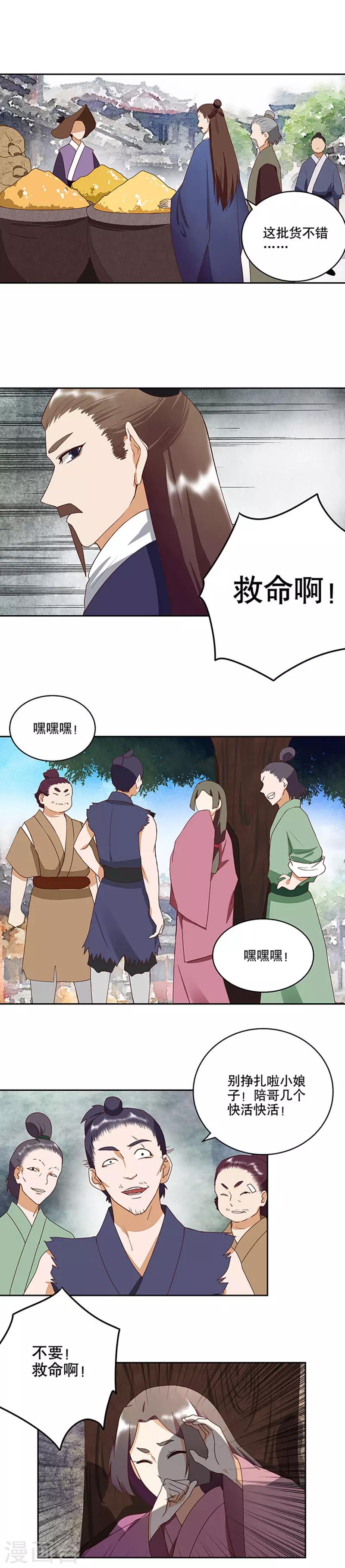 第32话-第32话