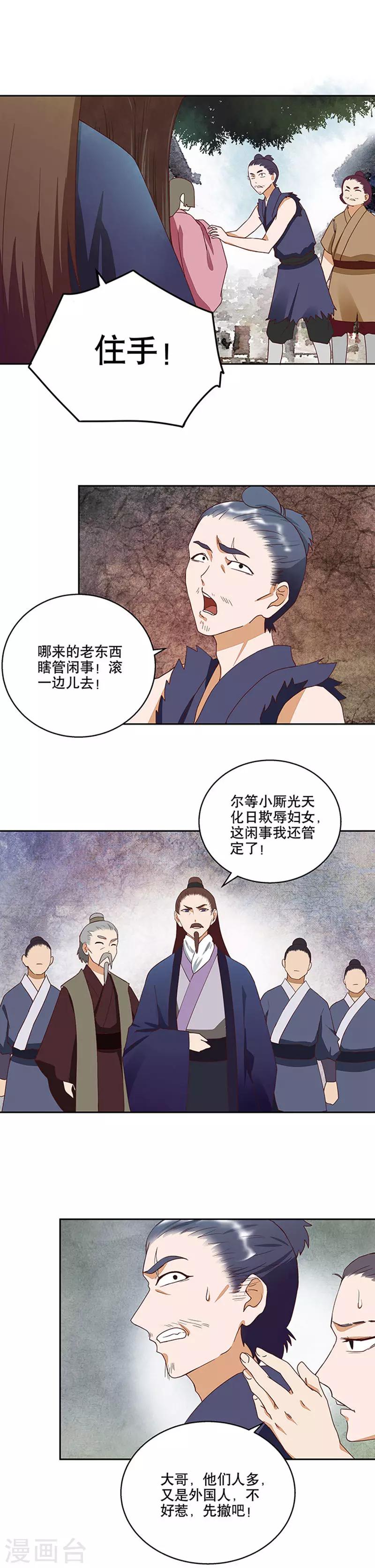 第32话-第32话